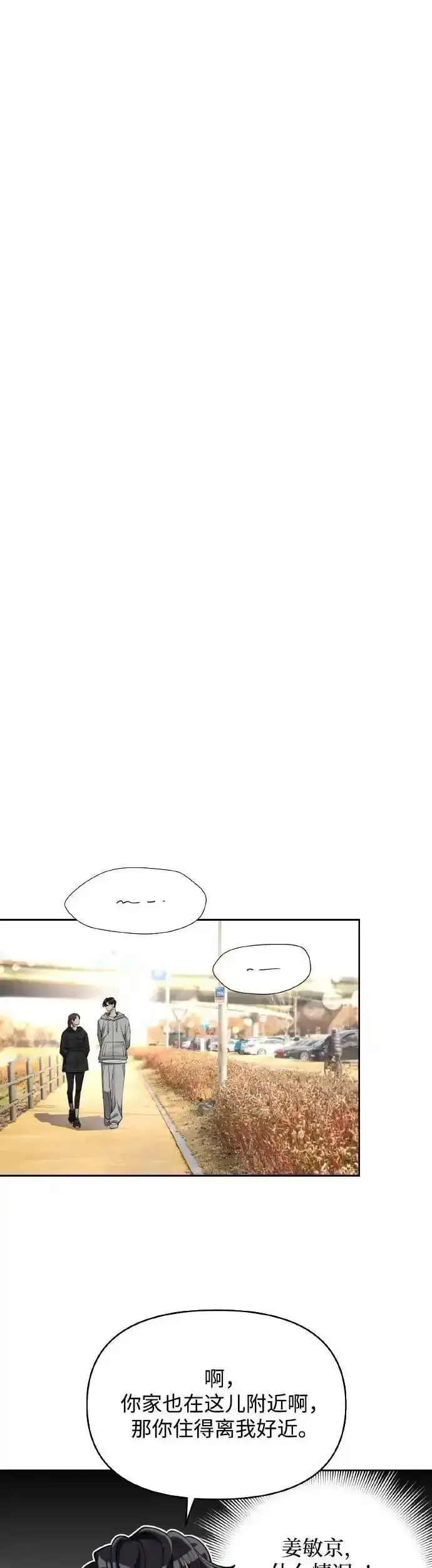 漫画《利夑的恋爱》第26话第5张图