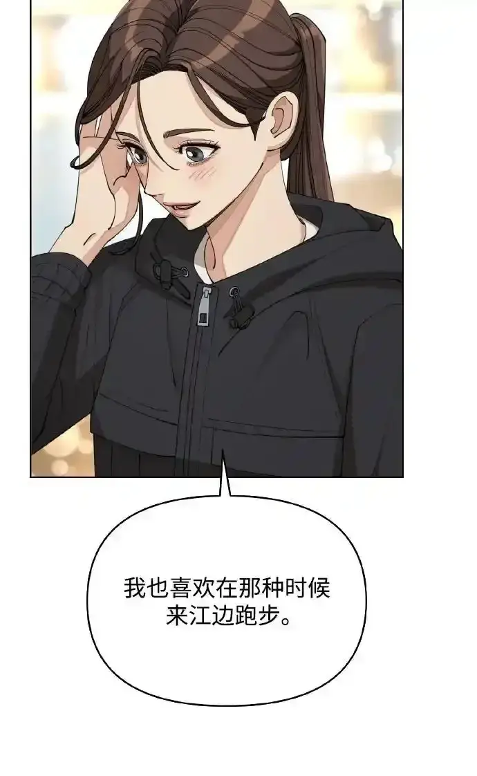 漫画《利夑的恋爱》第26话第8张图
