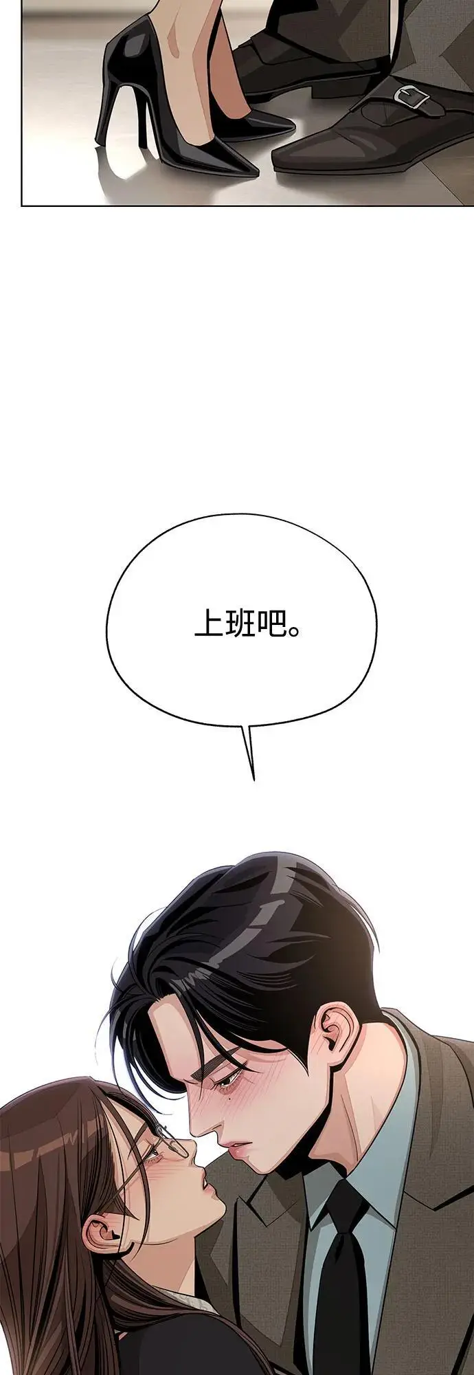 漫画《利夑的恋爱》第78话第14张图
