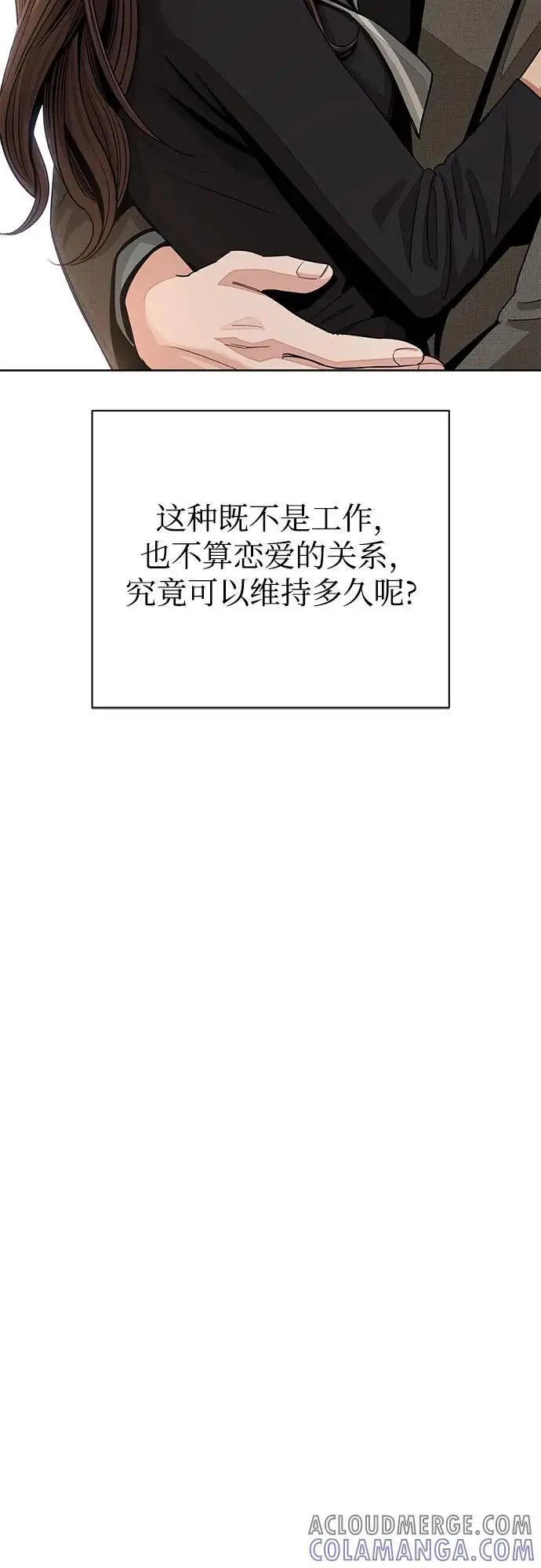 漫画《利夑的恋爱》第78话第15张图