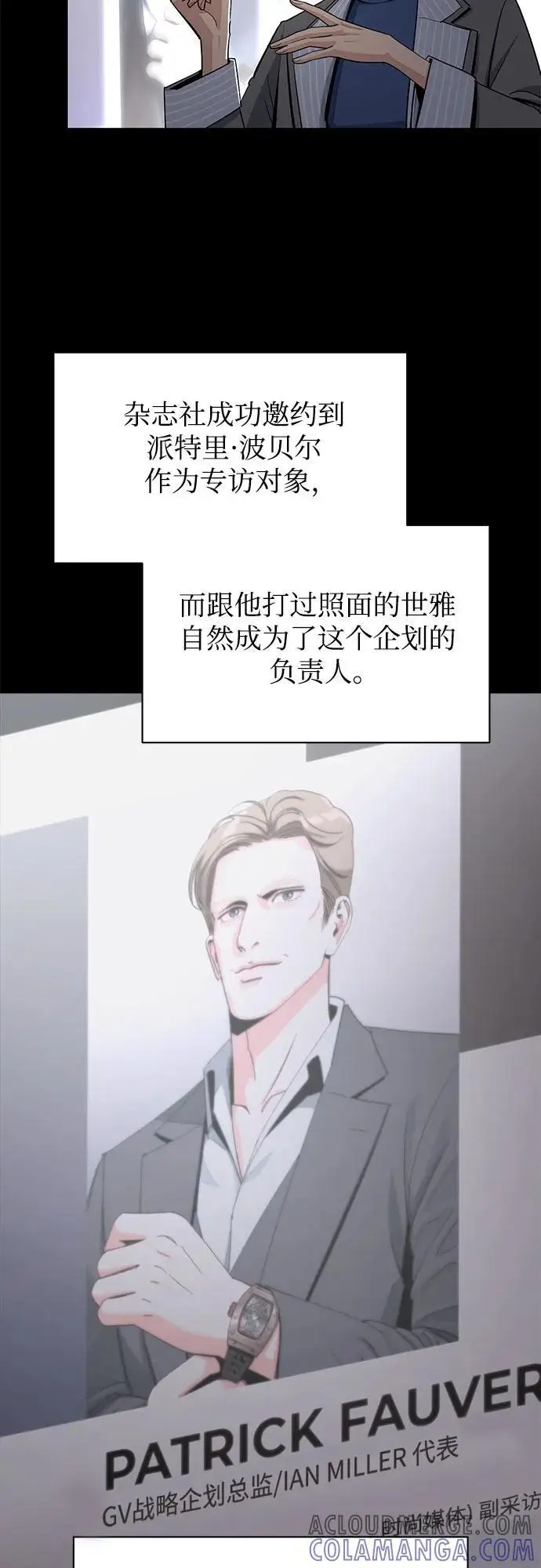 漫画《利夑的恋爱》第78话第19张图