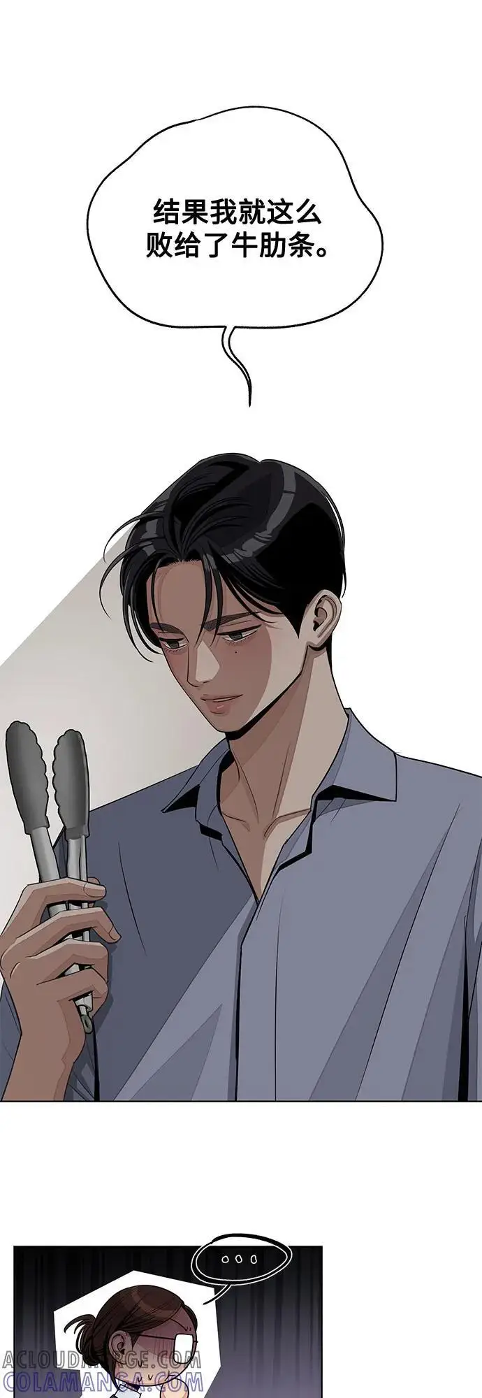 漫画《利夑的恋爱》第78话第27张图