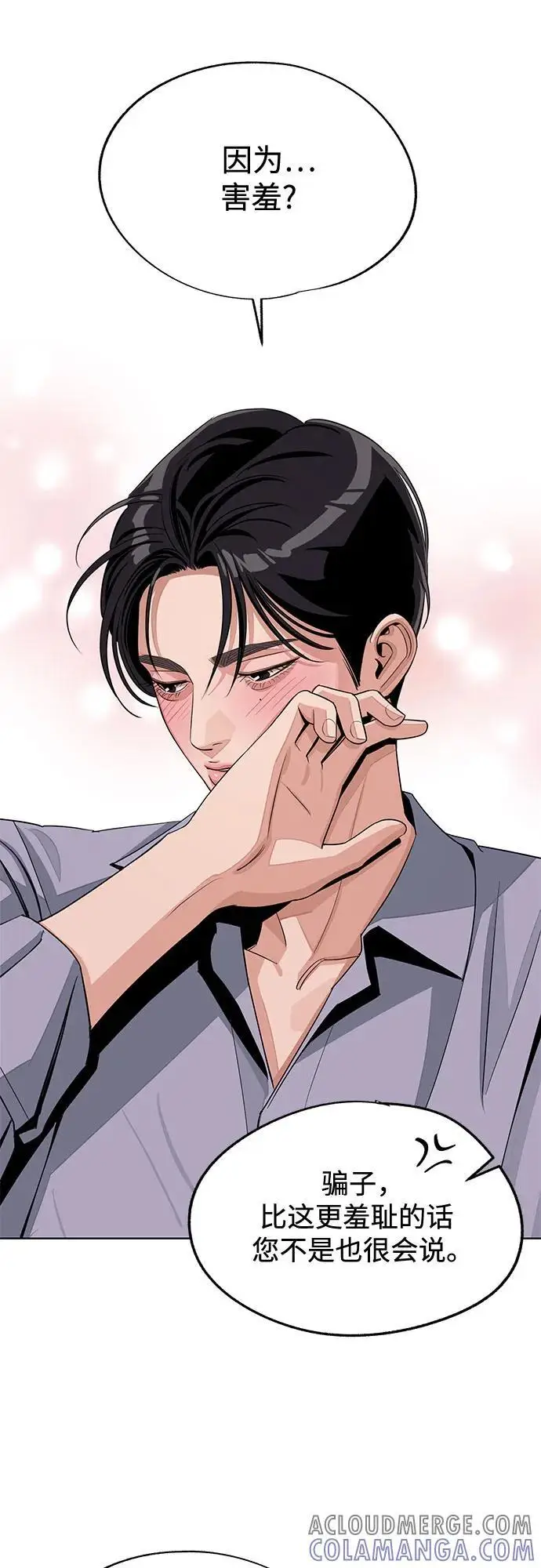 漫画《利夑的恋爱》第78话第33张图