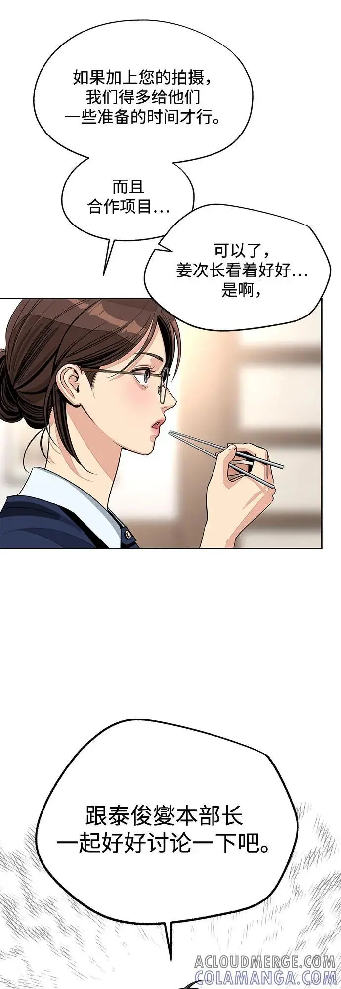 漫画《利夑的恋爱》第78话第39张图