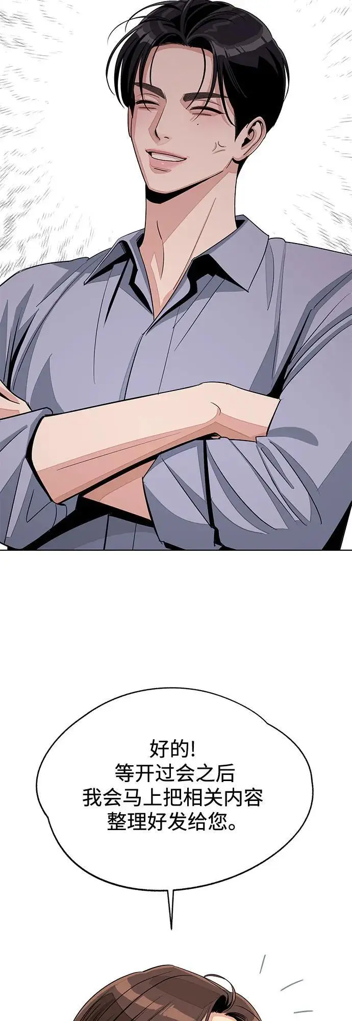 漫画《利夑的恋爱》第78话第40张图