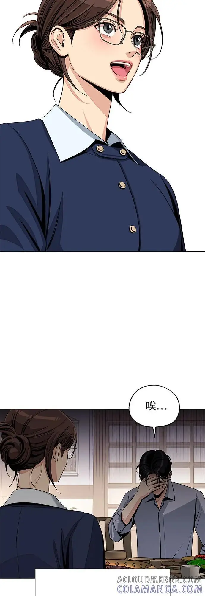 漫画《利夑的恋爱》第78话第41张图
