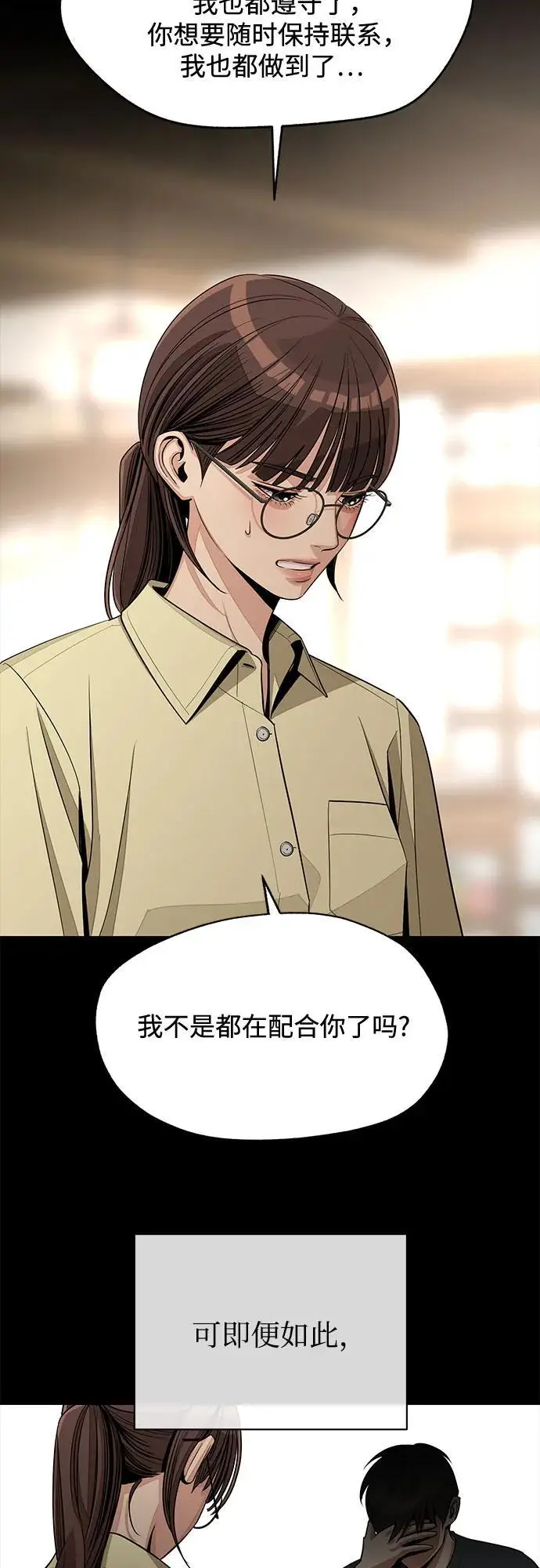漫画《利夑的恋爱》第78话第6张图