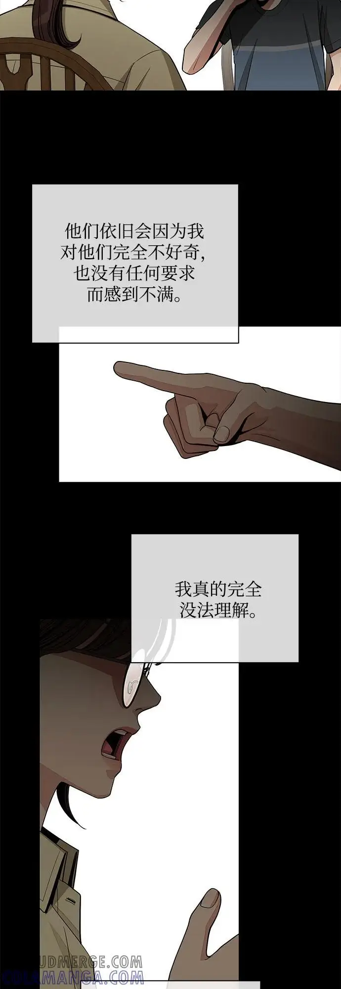 漫画《利夑的恋爱》第78话第7张图