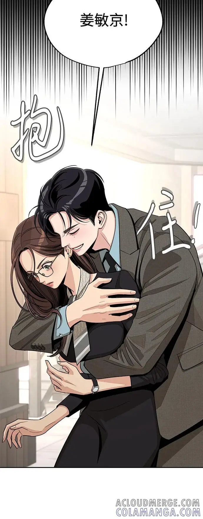 漫画《利夑的恋爱》第78话第9张图