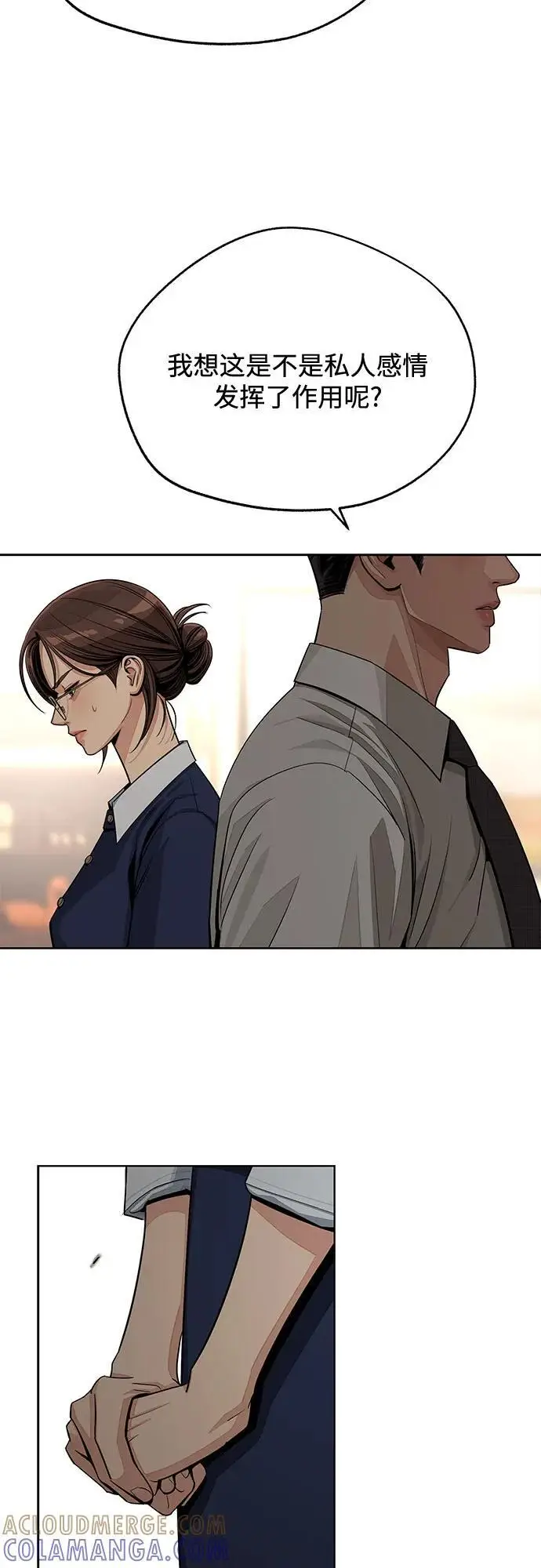 《利夑的恋爱》第79话图13