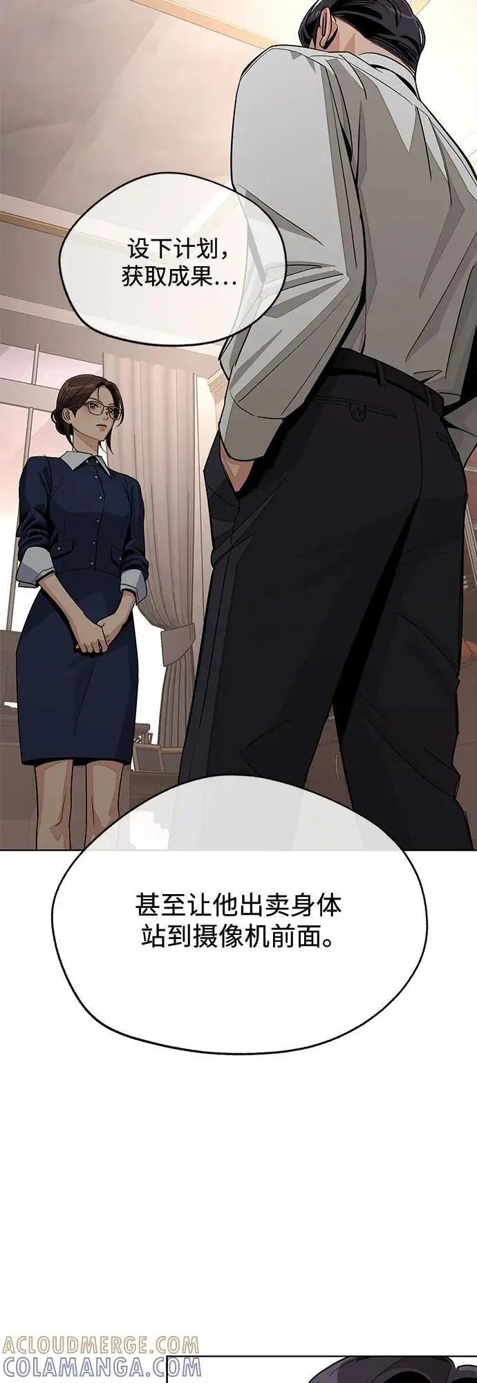 《利夑的恋爱》第79话图19