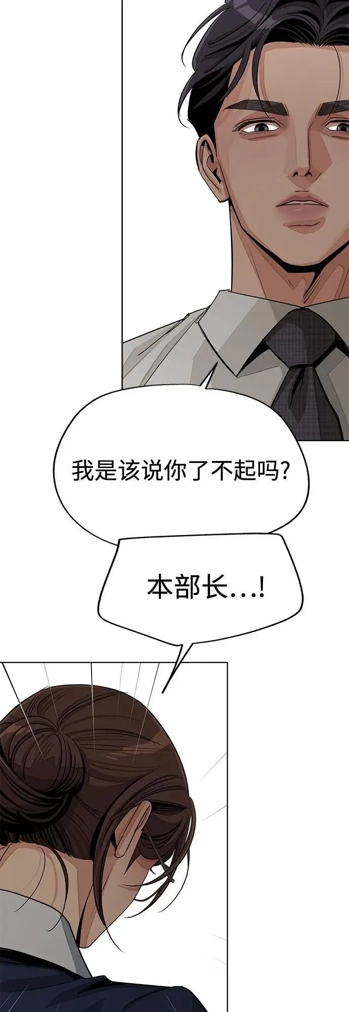 《利夑的恋爱》第79话图20