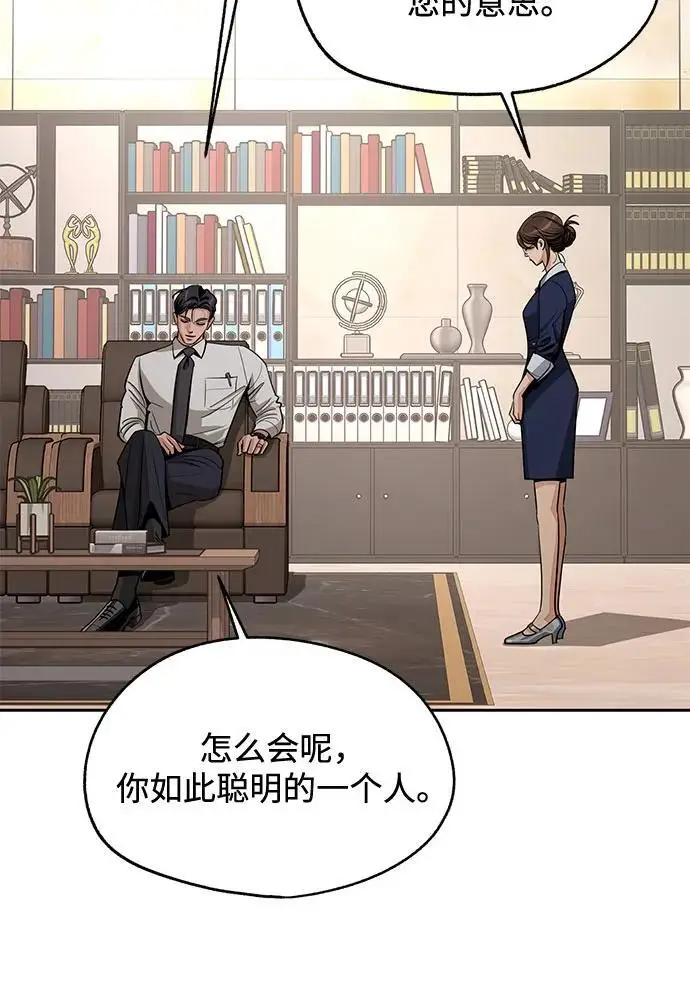 《利夑的恋爱》第79话图23