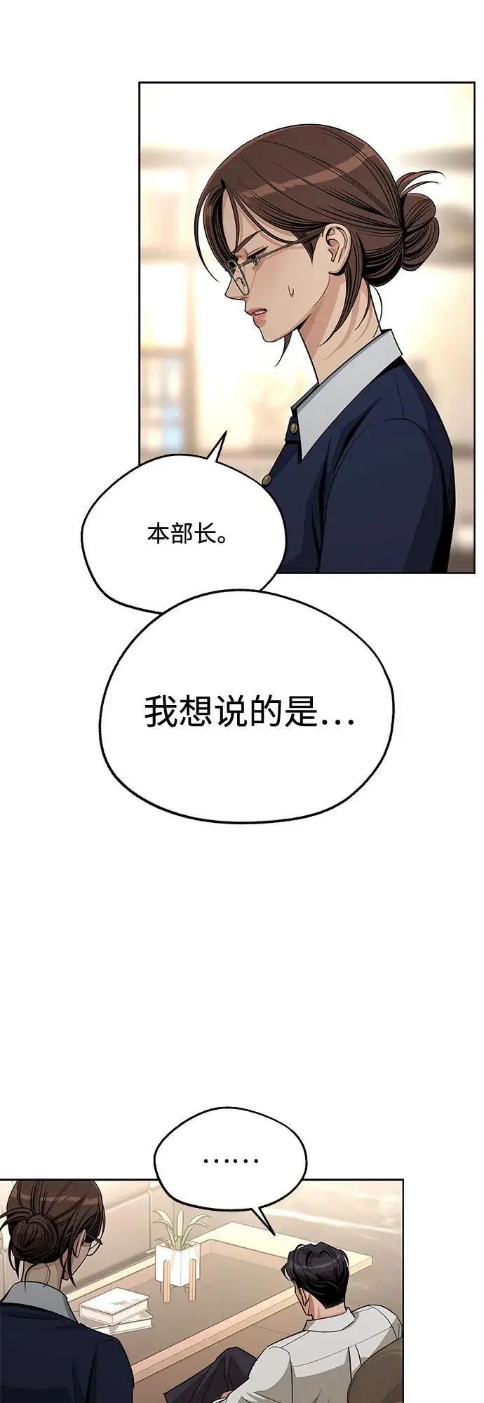《利夑的恋爱》第79话图24