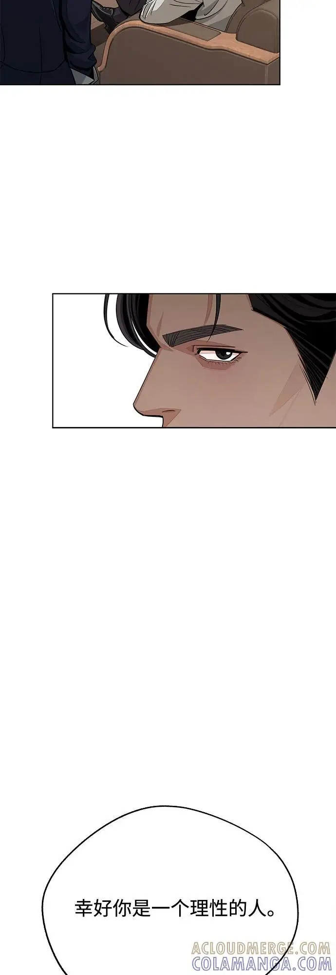 《利夑的恋爱》第79话图25