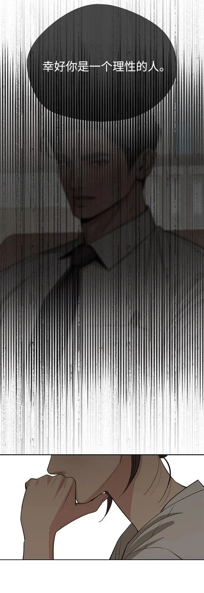 《利夑的恋爱》第79话图30