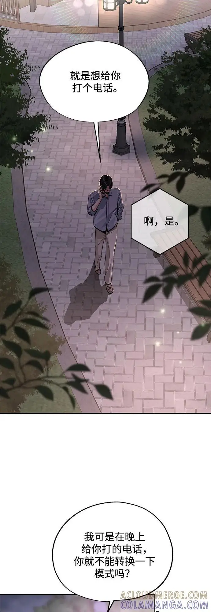 《利夑的恋爱》第79话图34