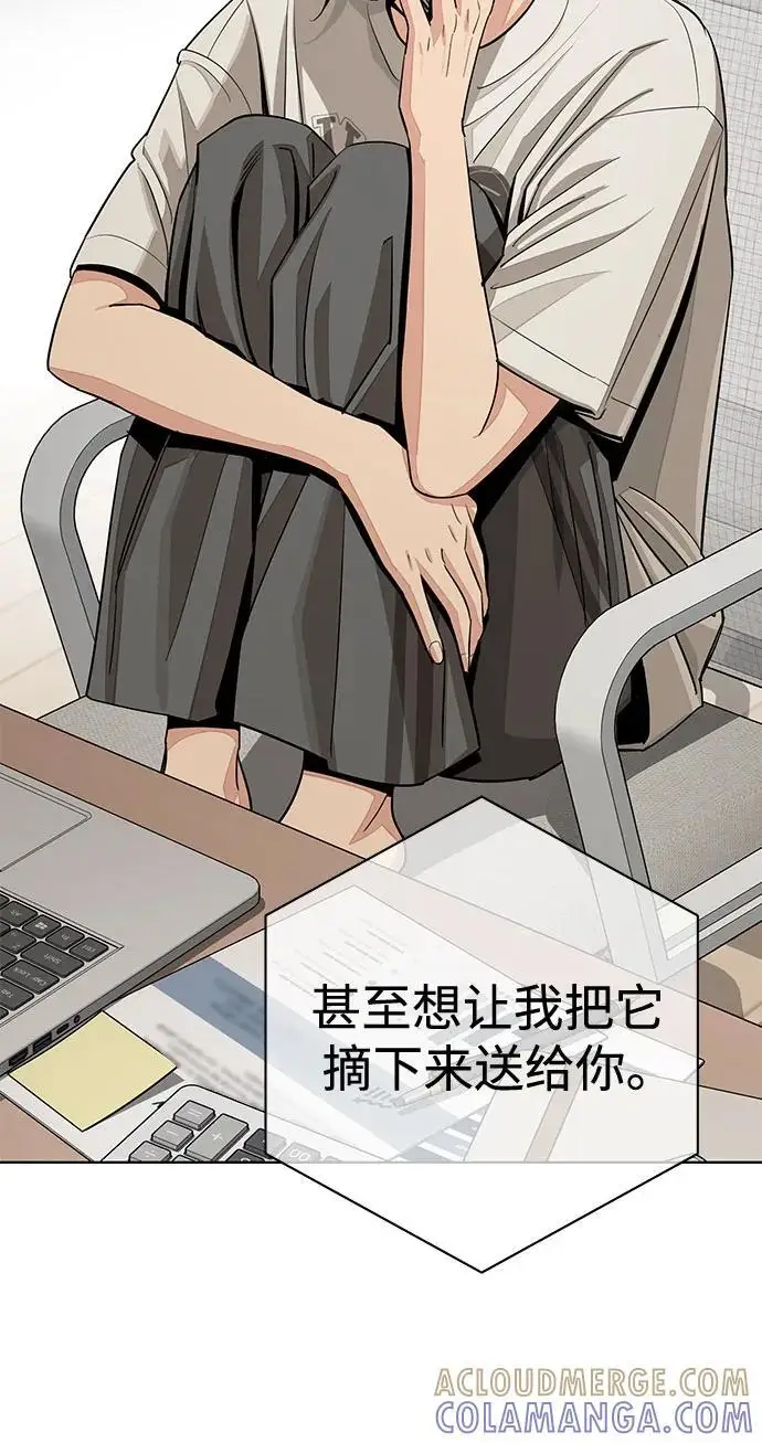 《利夑的恋爱》第79话图40