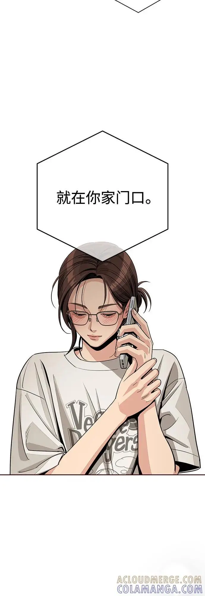 《利夑的恋爱》第79话图43