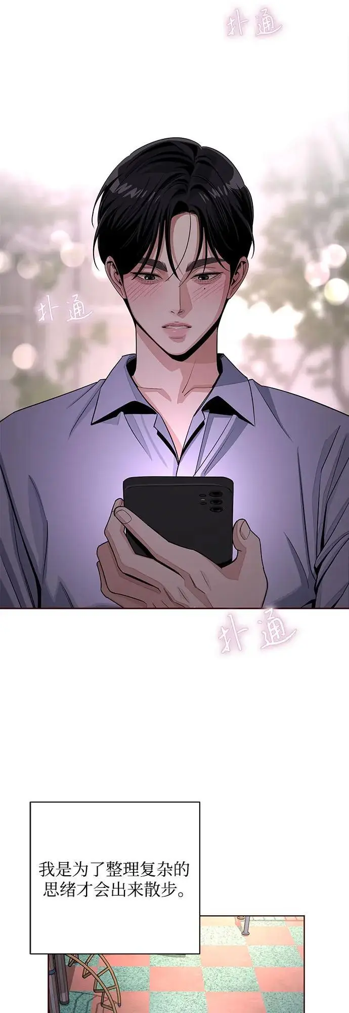 《利夑的恋爱》第79话图45
