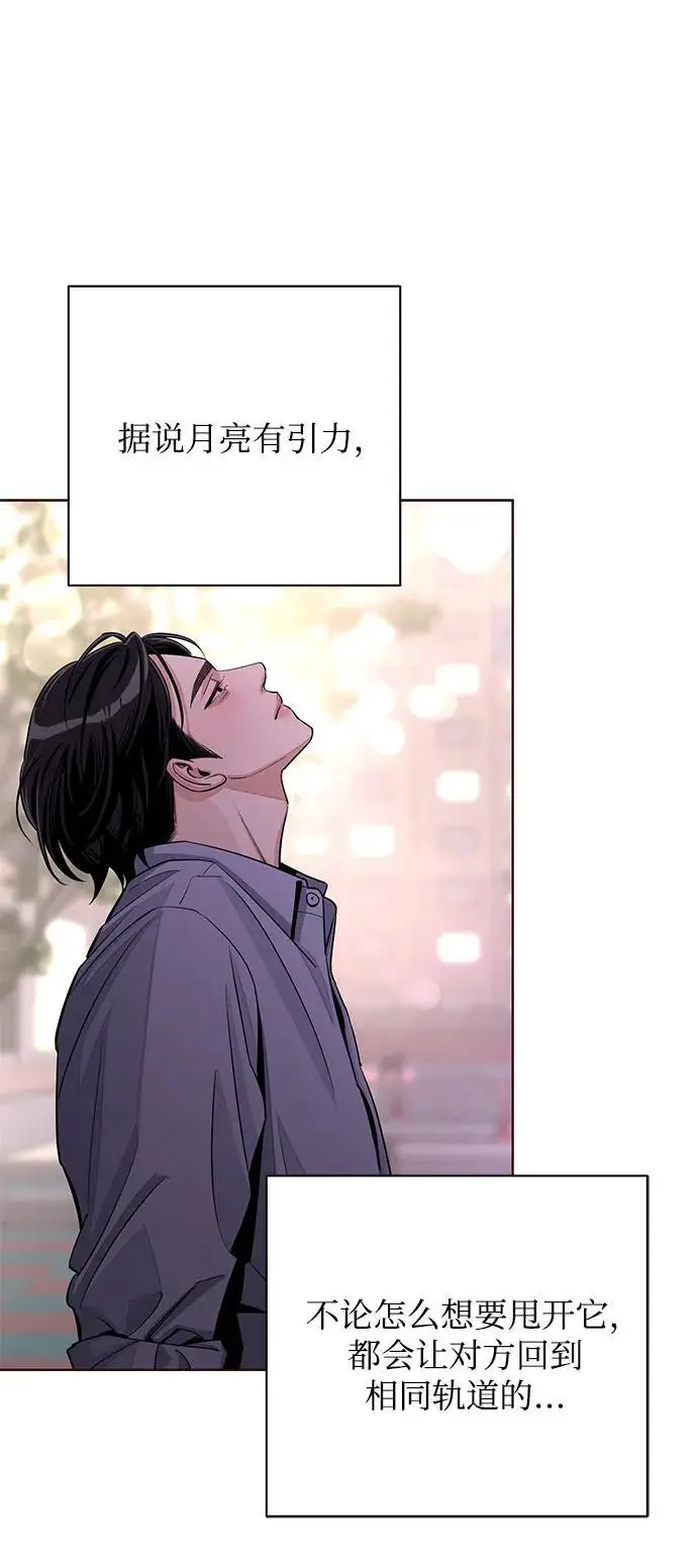 《利夑的恋爱》第79话图47