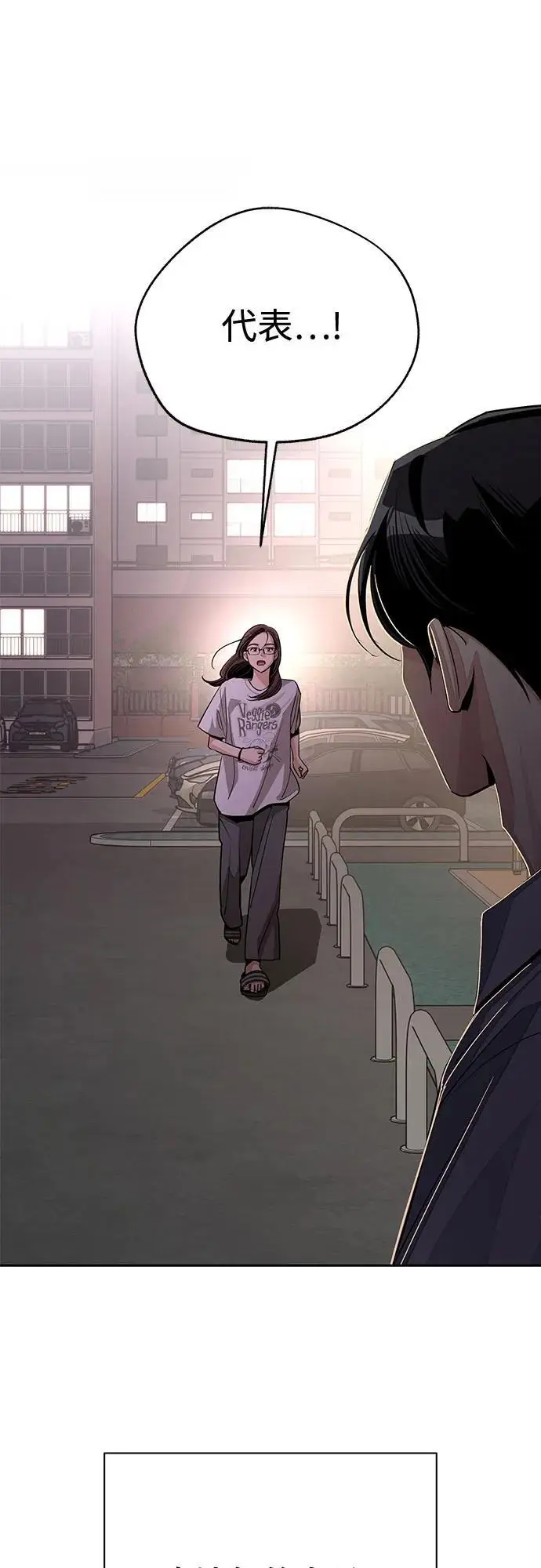 《利夑的恋爱》第79话图48