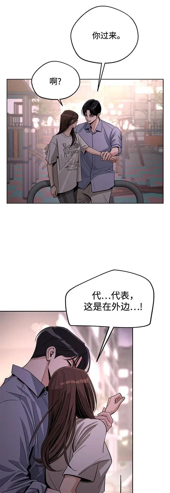 《利夑的恋爱》第79话图50