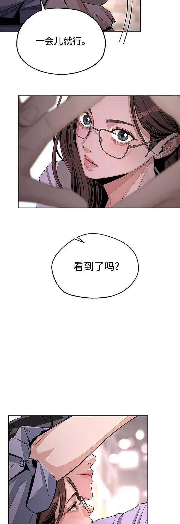 《利夑的恋爱》第79话图51