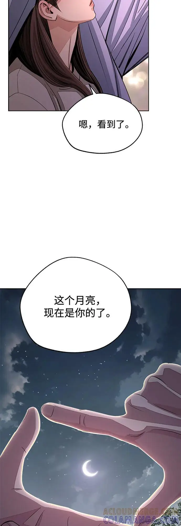 《利夑的恋爱》第79话图52