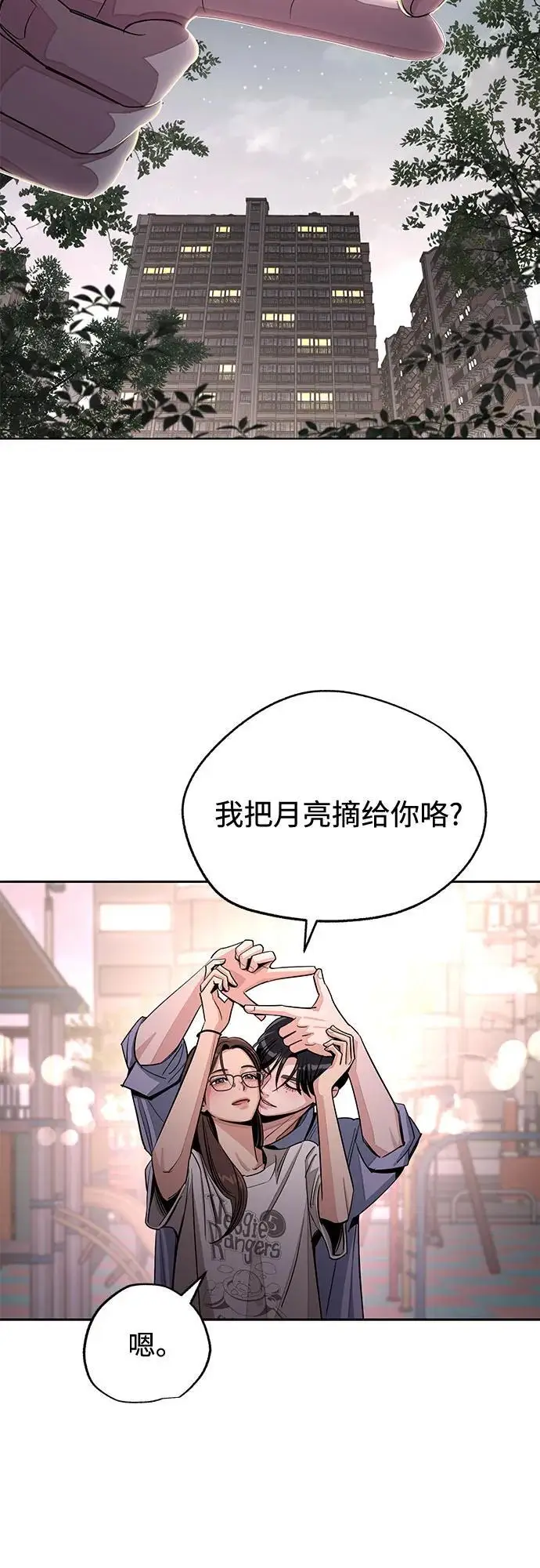 《利夑的恋爱》第79话图53
