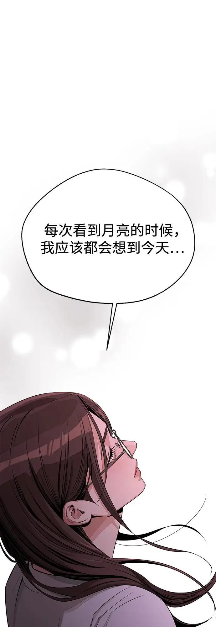 《利夑的恋爱》第79话图56