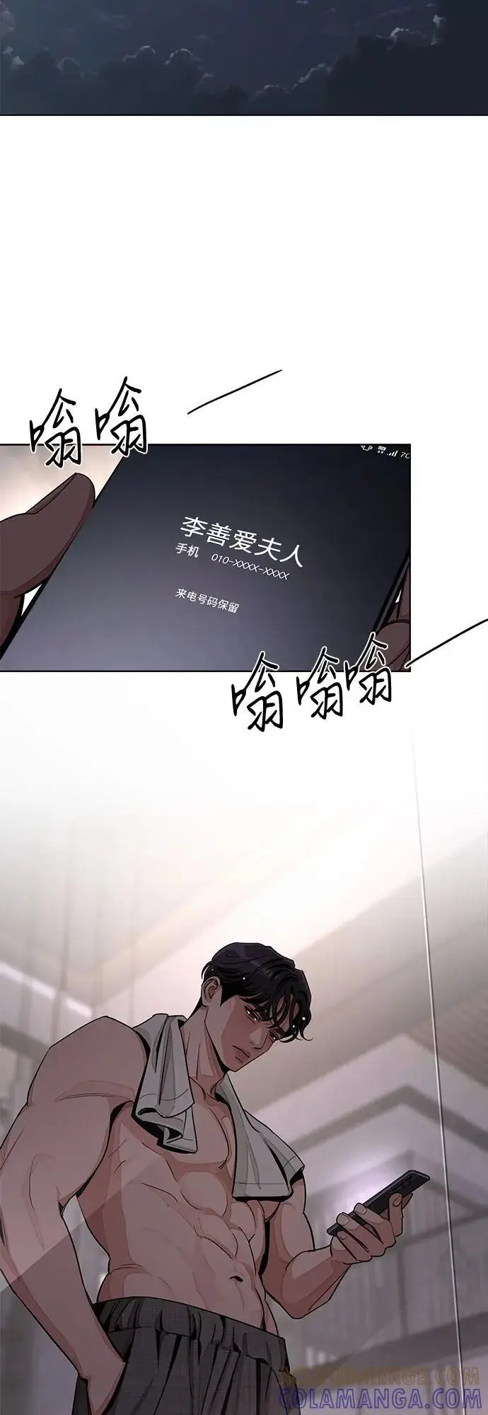 《利夑的恋爱》第79话图58