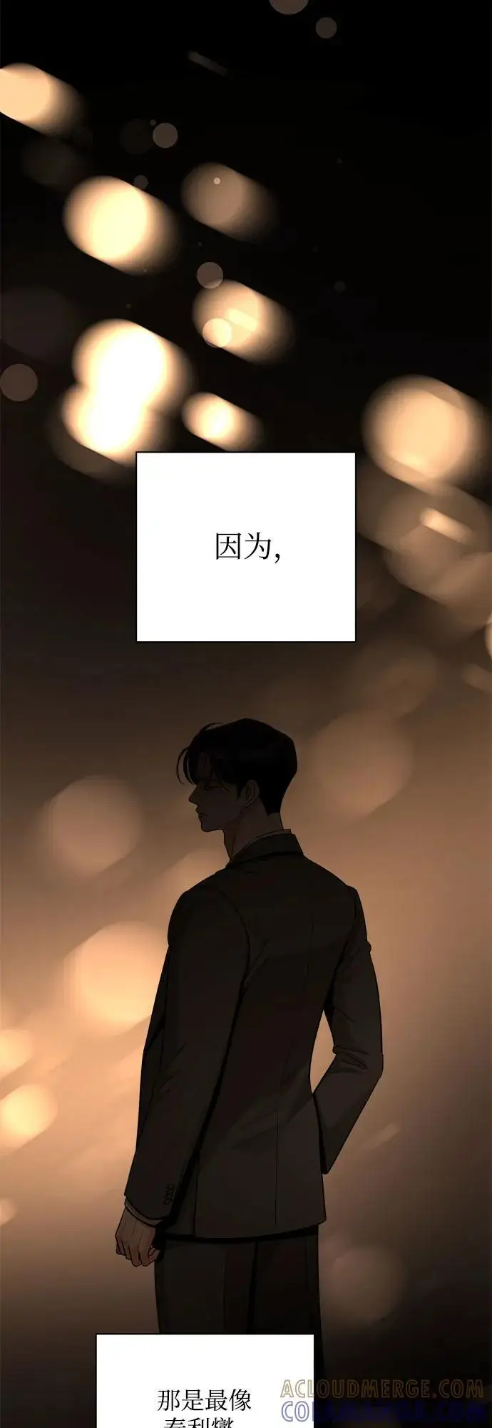 《利夑的恋爱》第80话图13