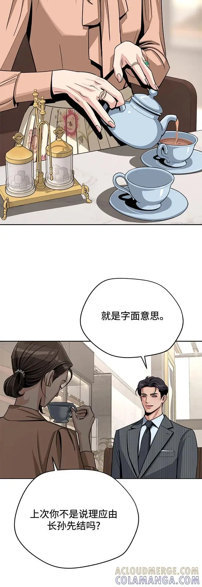 《利夑的恋爱》第80话图22
