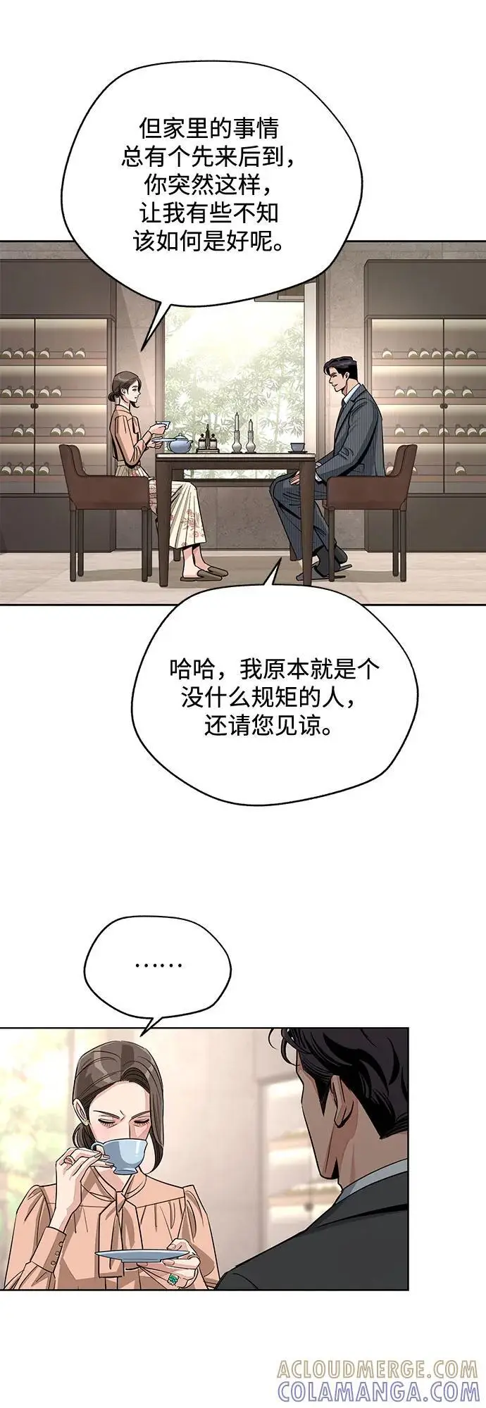 《利夑的恋爱》第80话图25