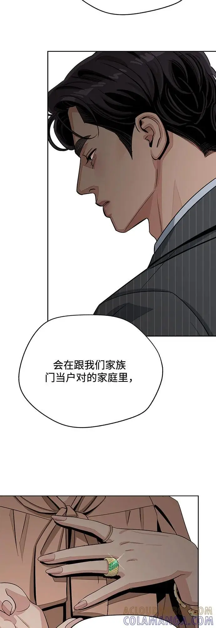 《利夑的恋爱》第80话图40