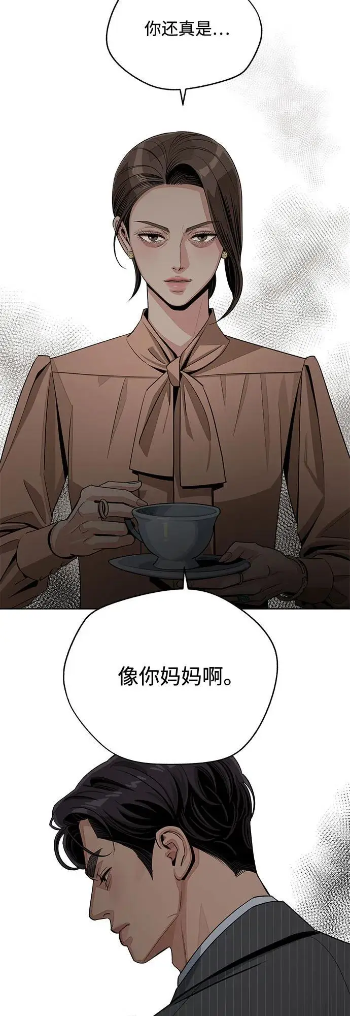 《利夑的恋爱》第80话图42