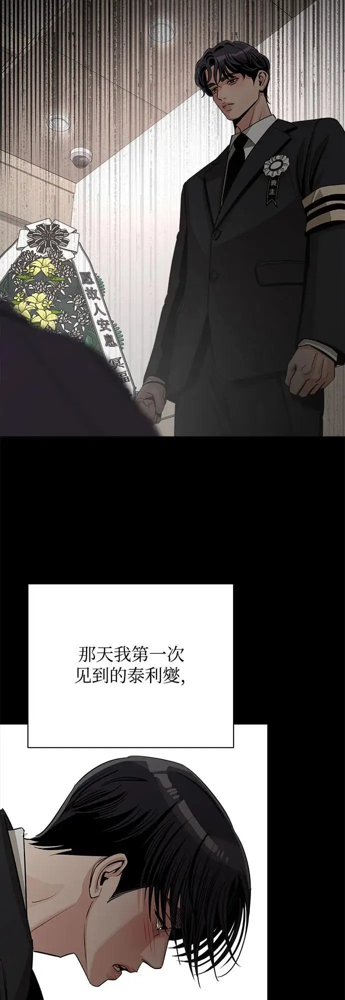 《利夑的恋爱》第80话图47