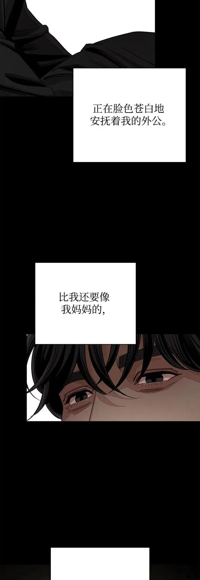《利夑的恋爱》第80话图48