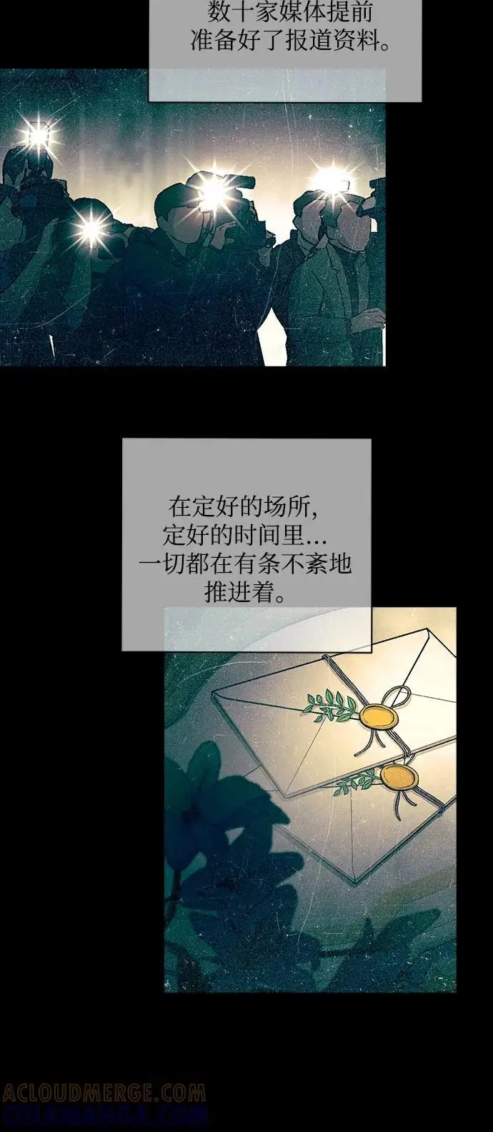 《利夑的恋爱》第81话图10