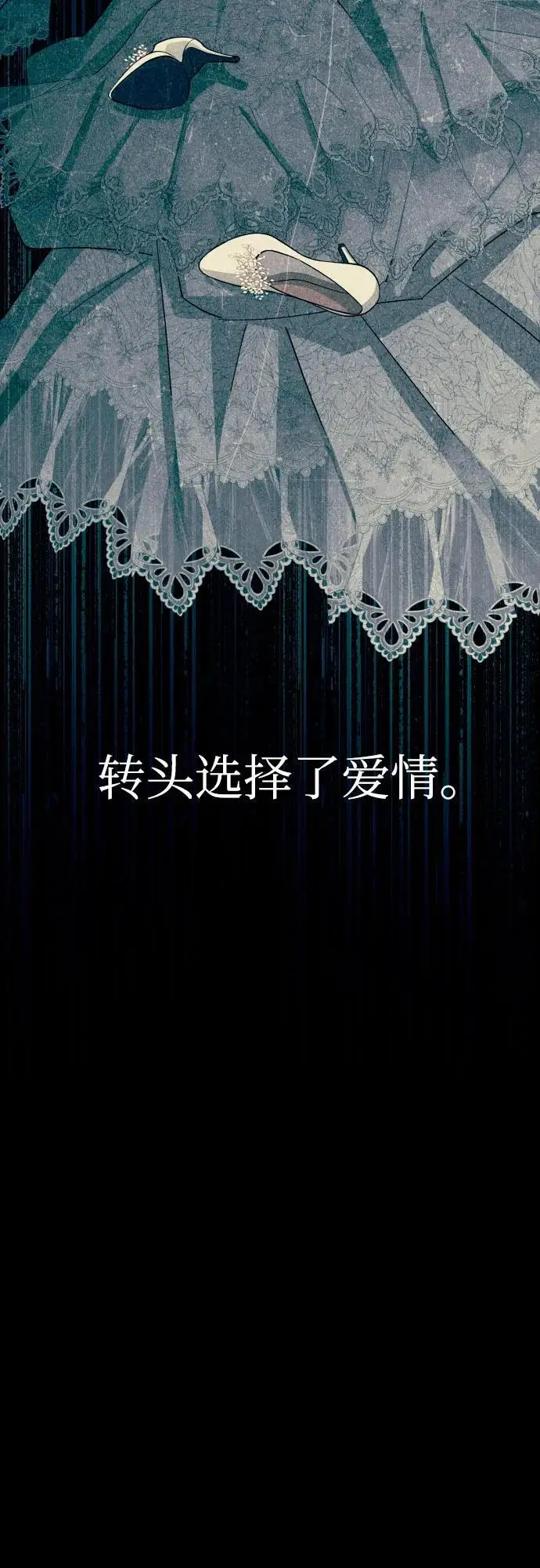 《利夑的恋爱》第81话图12