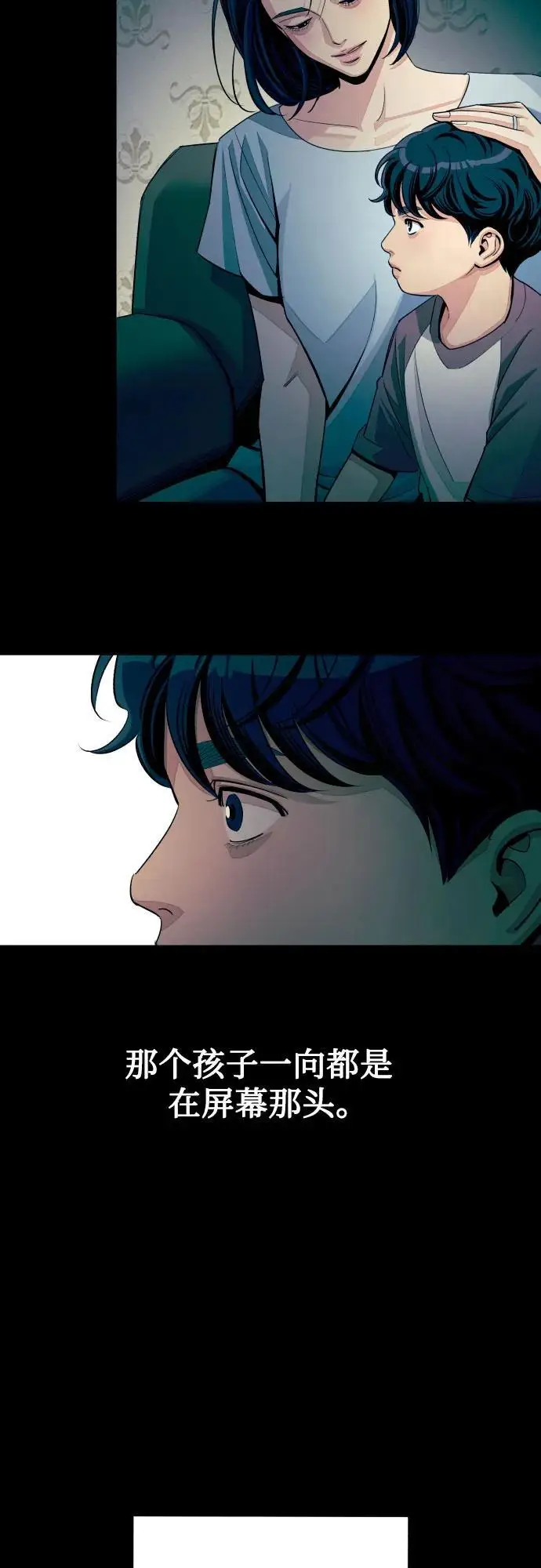 《利夑的恋爱》第81话图15