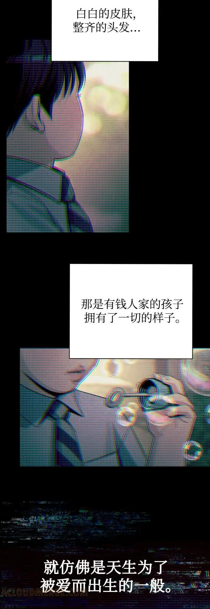 《利夑的恋爱》第81话图16