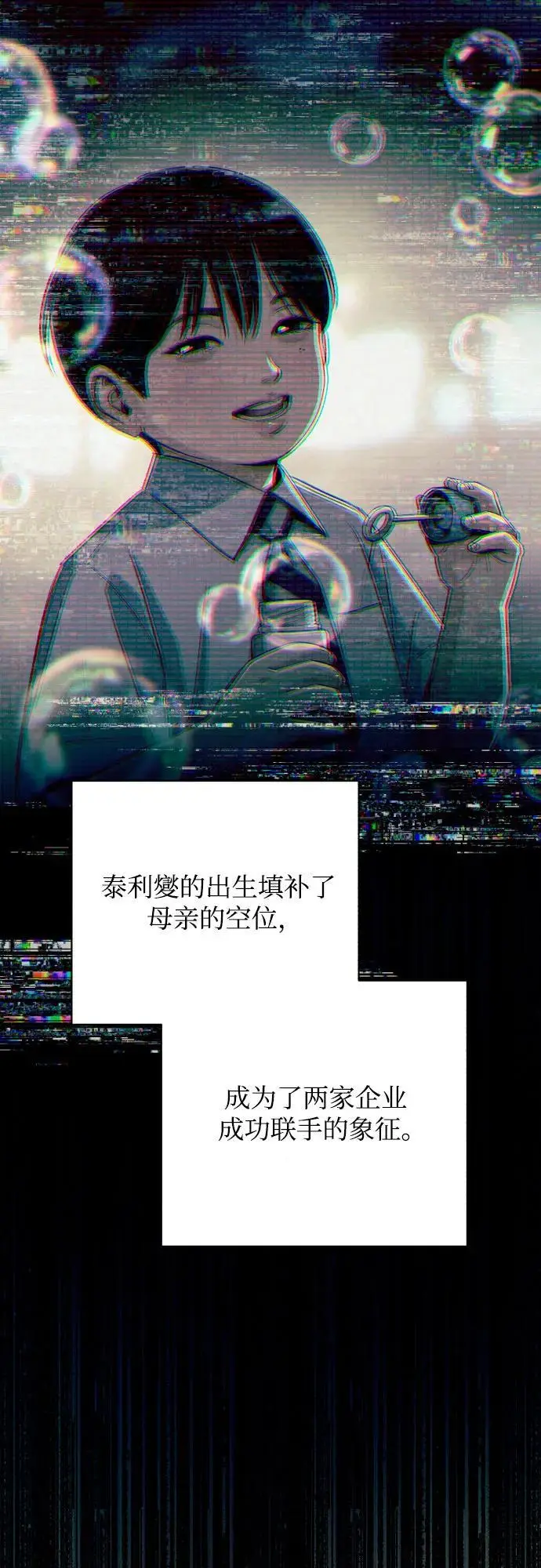 《利夑的恋爱》第81话图17