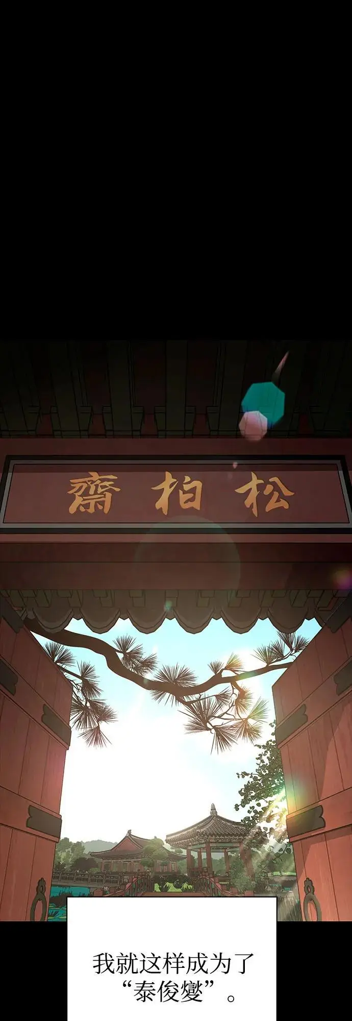 《利夑的恋爱》第81话图23