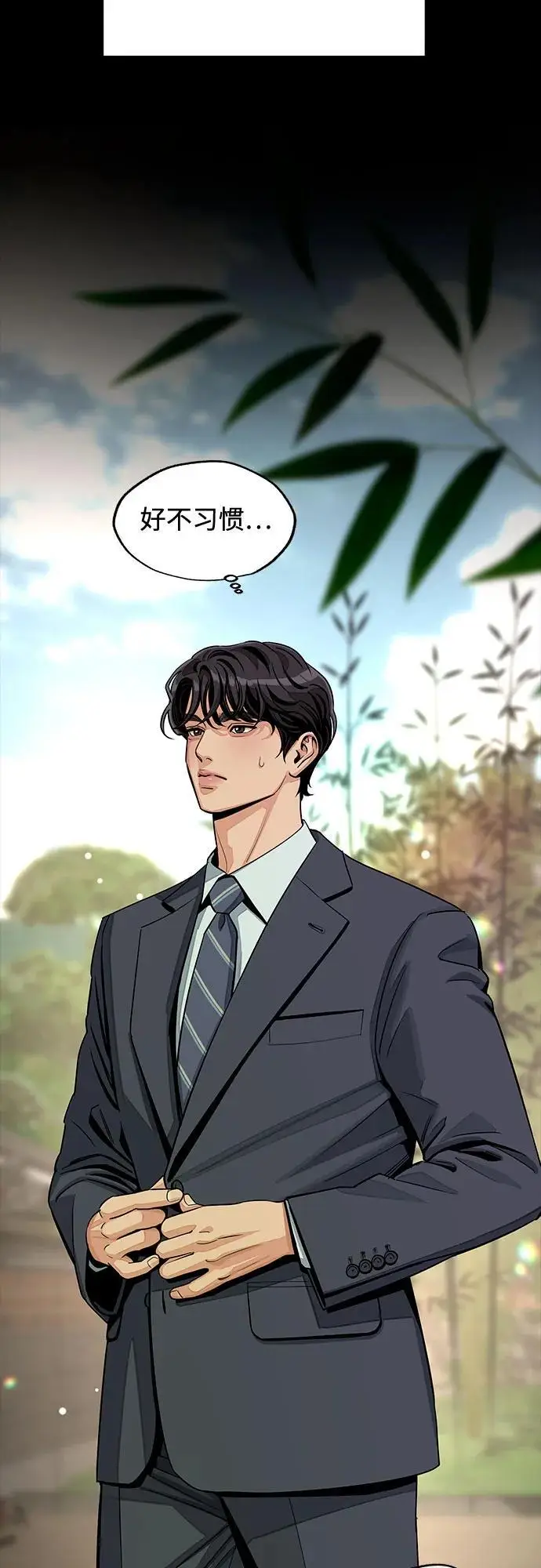 《利夑的恋爱》第81话图24