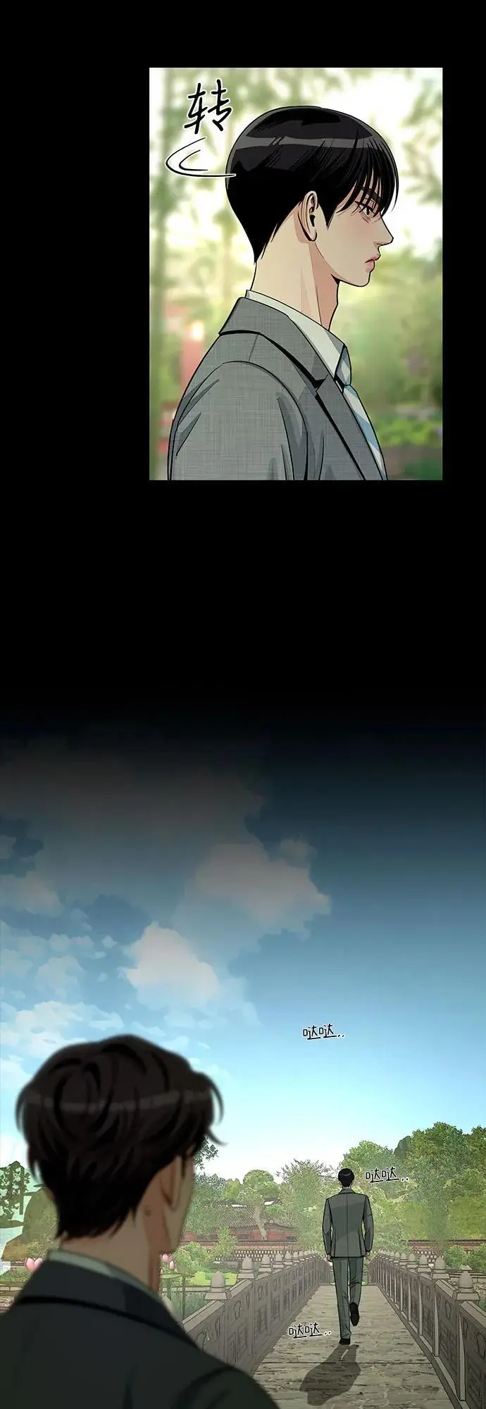 《利夑的恋爱》第81话图26