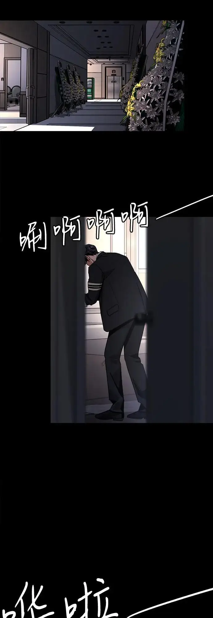 《利夑的恋爱》第81话图3