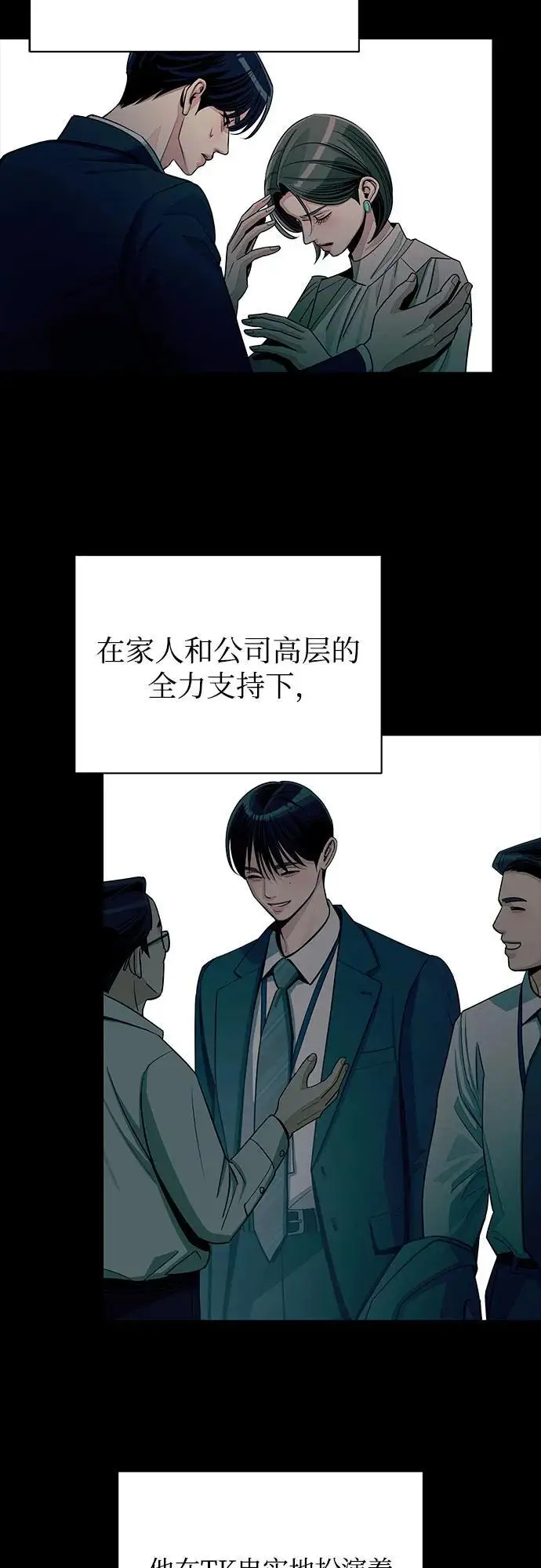《利夑的恋爱》第81话图30