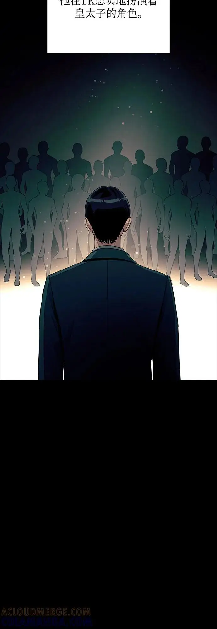 《利夑的恋爱》第81话图31